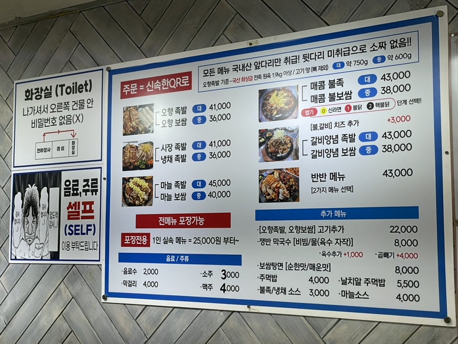 박광덕의천하장사족발 직영점 사진 5