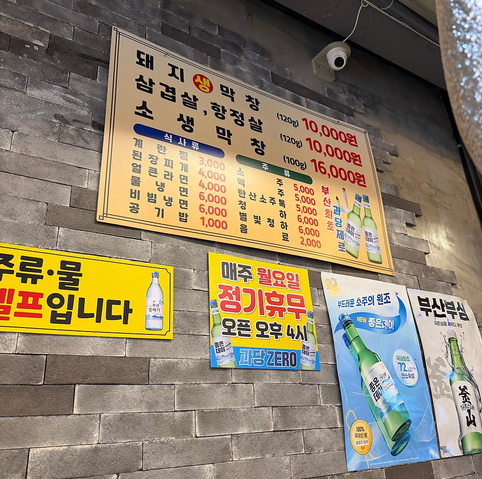 태영생막창 동래점 사진 4