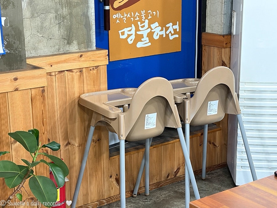 명촌불고기명불허전 사진 5