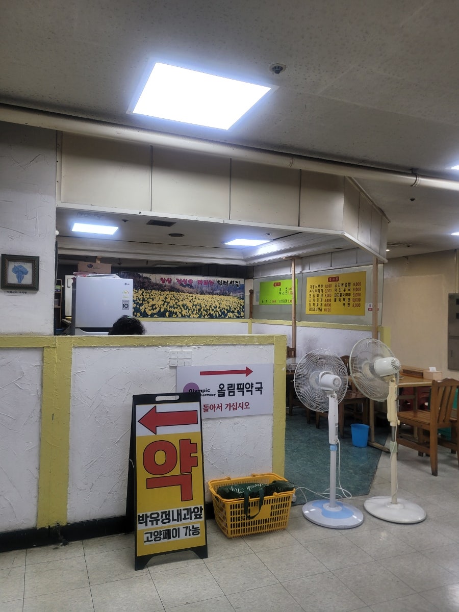 일미식당 사진 2