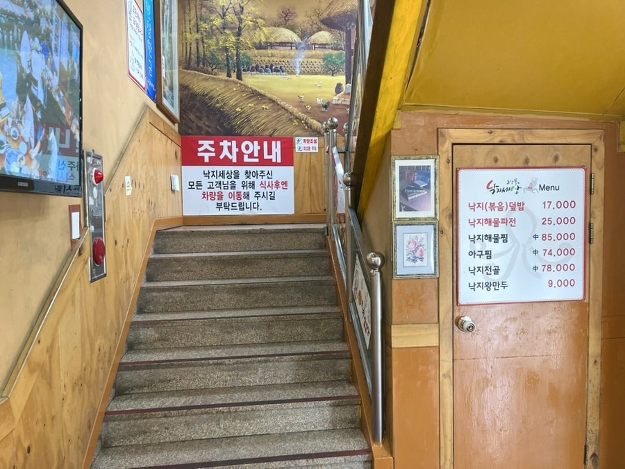 고창복의낙지세상 봉천점 사진 4