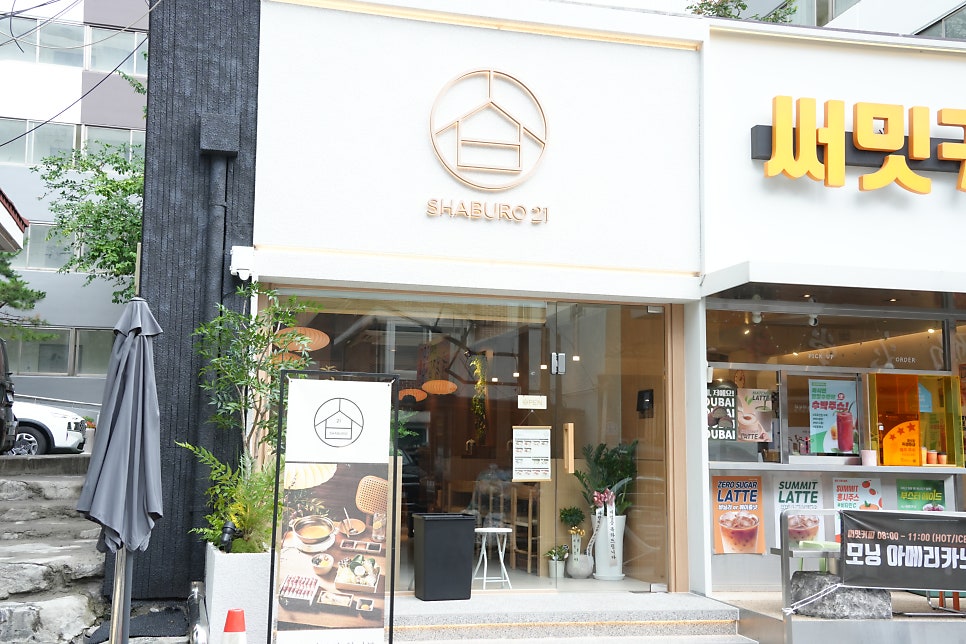샤브로21 영등포 사진 1
