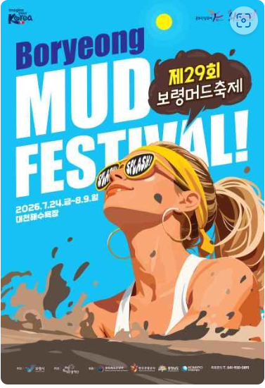 Boryeong Mud Festival: Schedule, Operating Hours, Entrance Fees, and Performance Information Guide