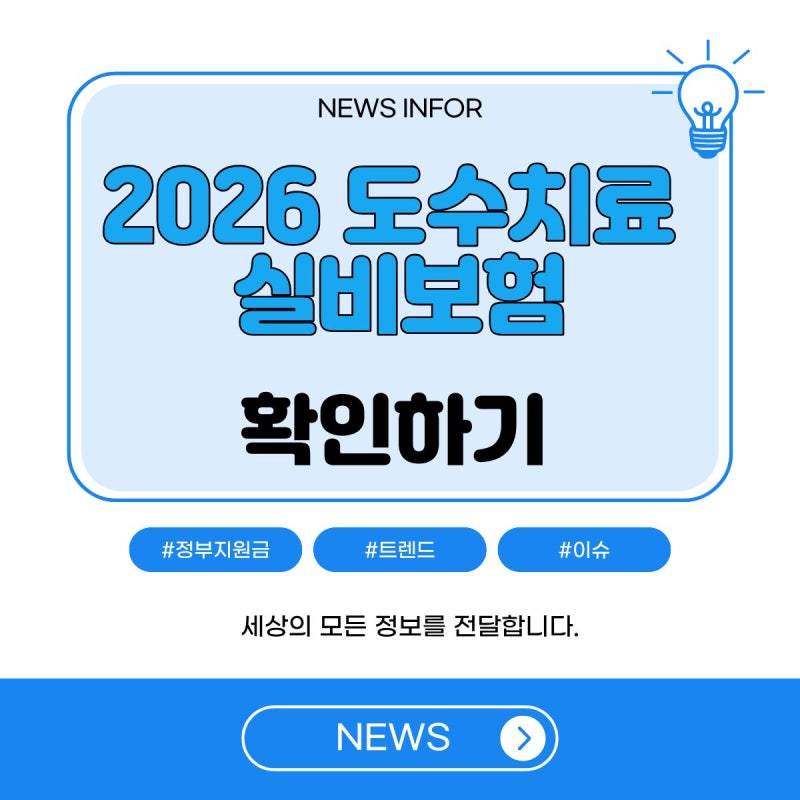 도수치료 실비보험 7월 변경 및 적용: 청구 한도, 횟수, 제외 항목 총정리