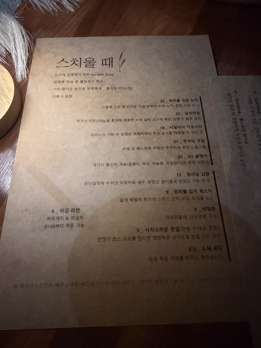 스치울때 사진 5