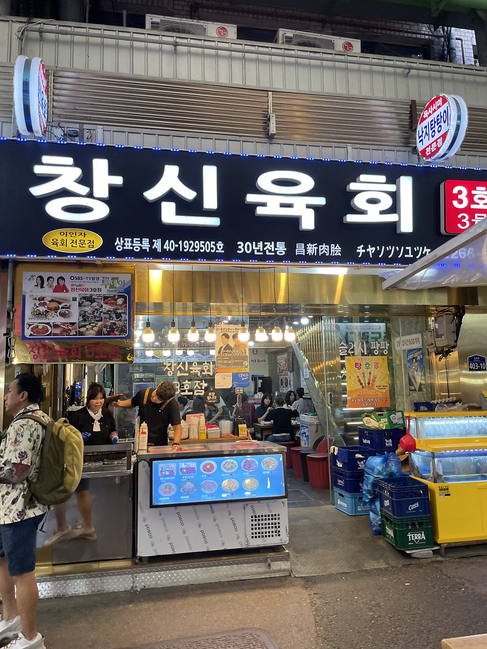 창신육회 3호점 사진 2