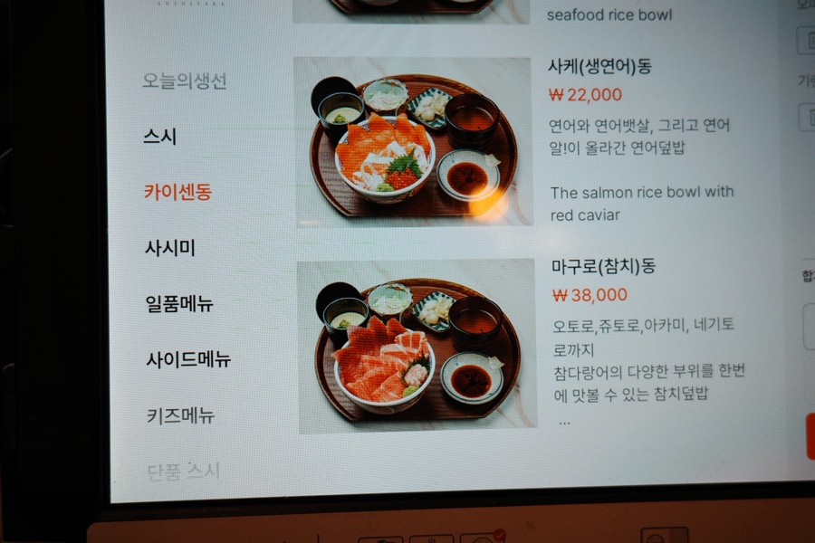 스시타카 사진 6