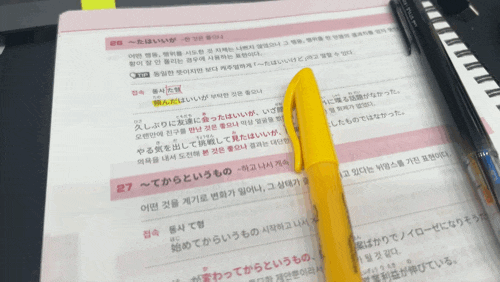 JLPT N1 응시 당일날 쓰는 시험 후기: 시험장 분위기/JLPT 꿀팁/공부법 추천/학습포인트/유하다....