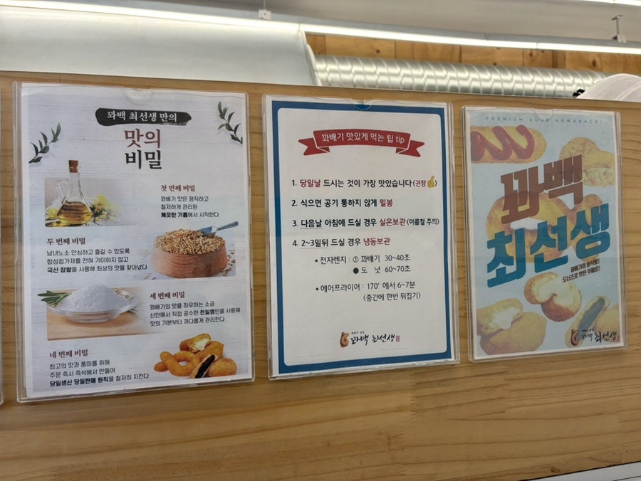 꽈백최선생 화곡점 사진 5