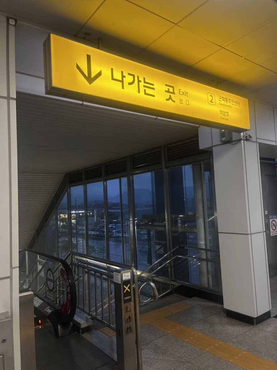 휴 춘천역 사진 2