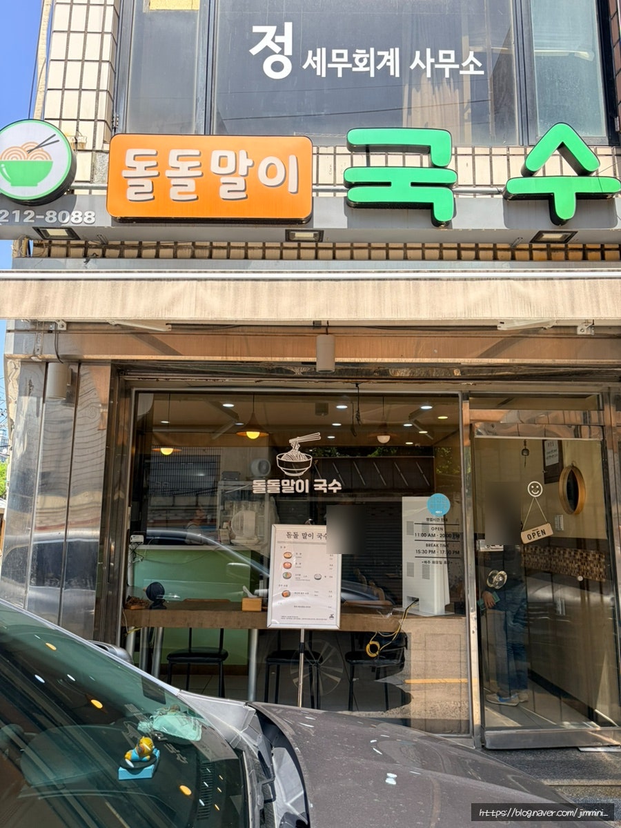 돌돌말이국수 사진 2