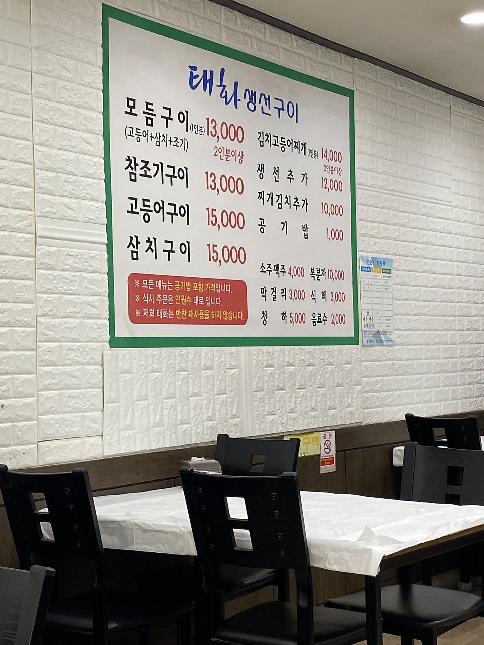태화생선구이 본점 사진 3