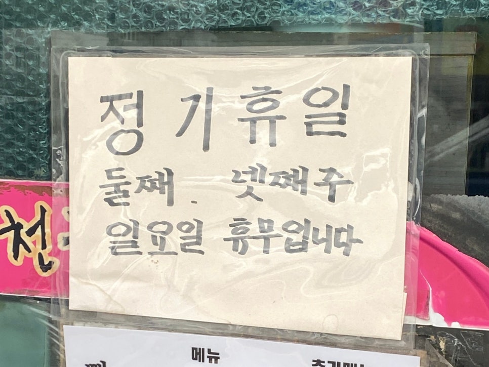 뼈다귀천국 소촌점 사진 2