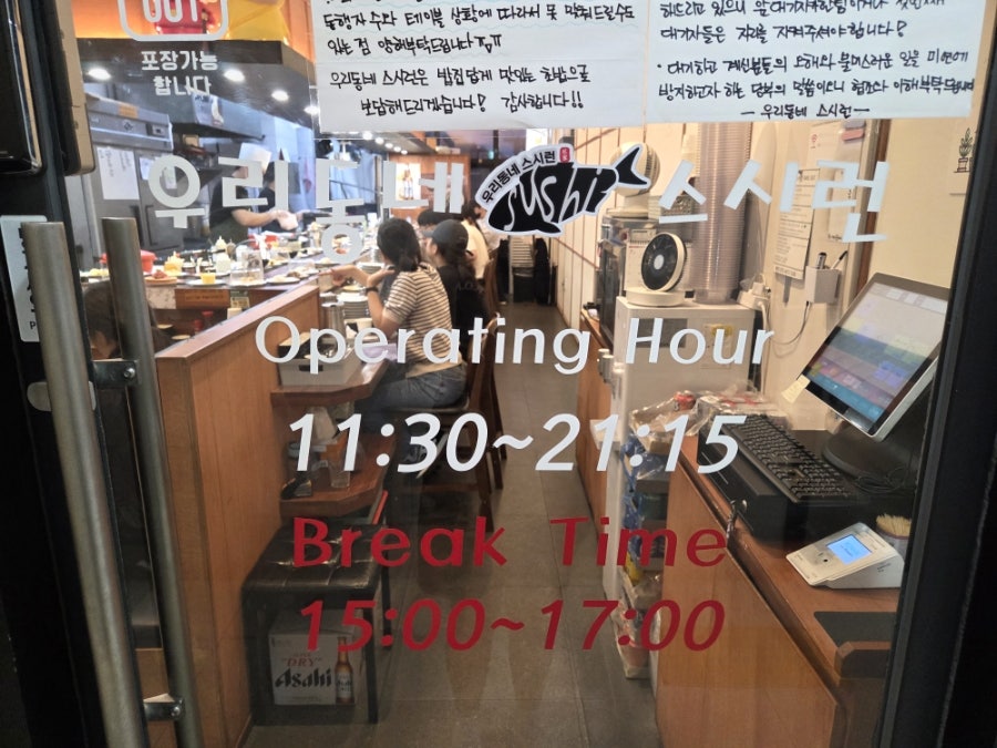 우리동네스시런 사진 1