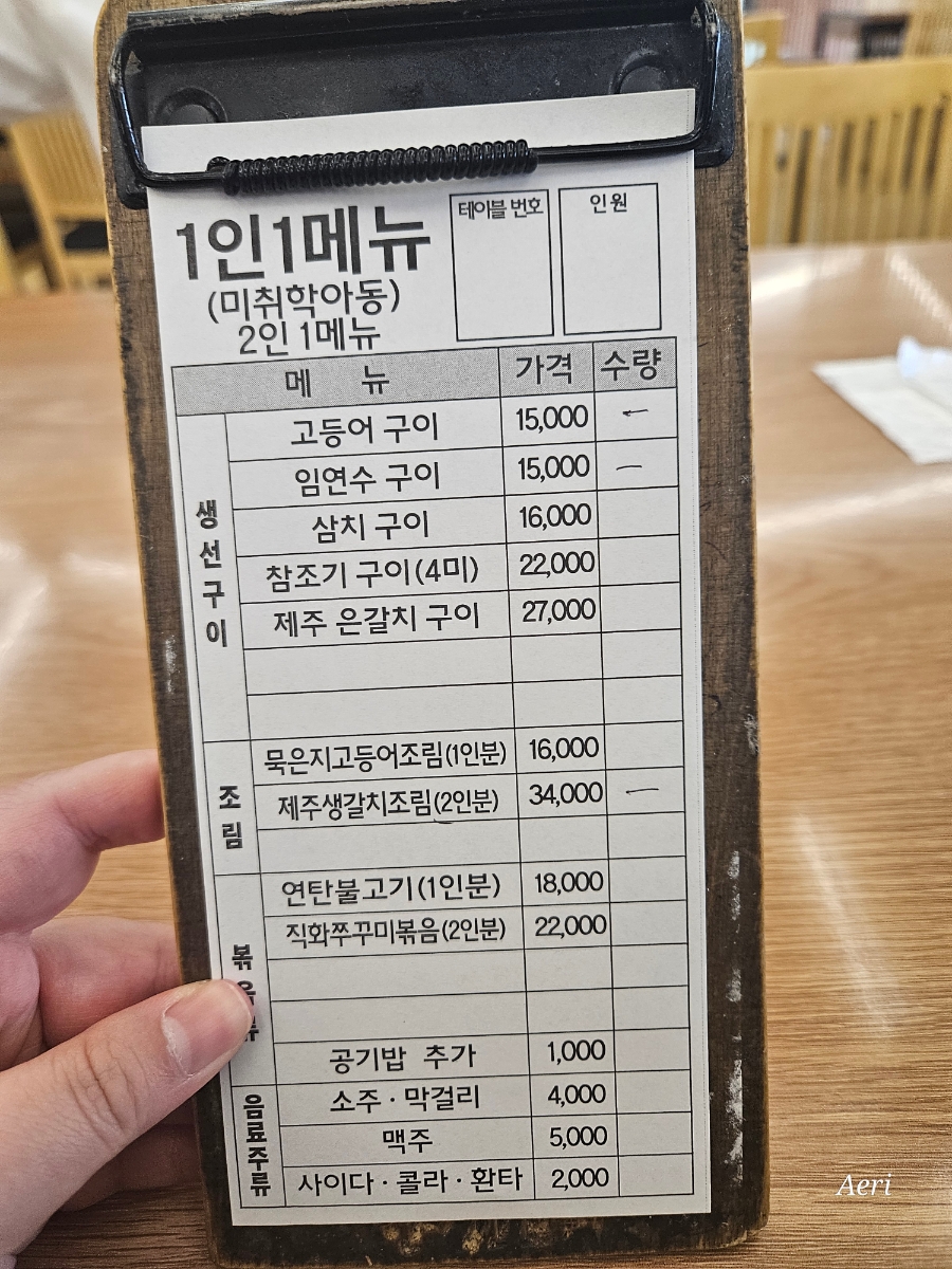 한양간고등어 사진 5