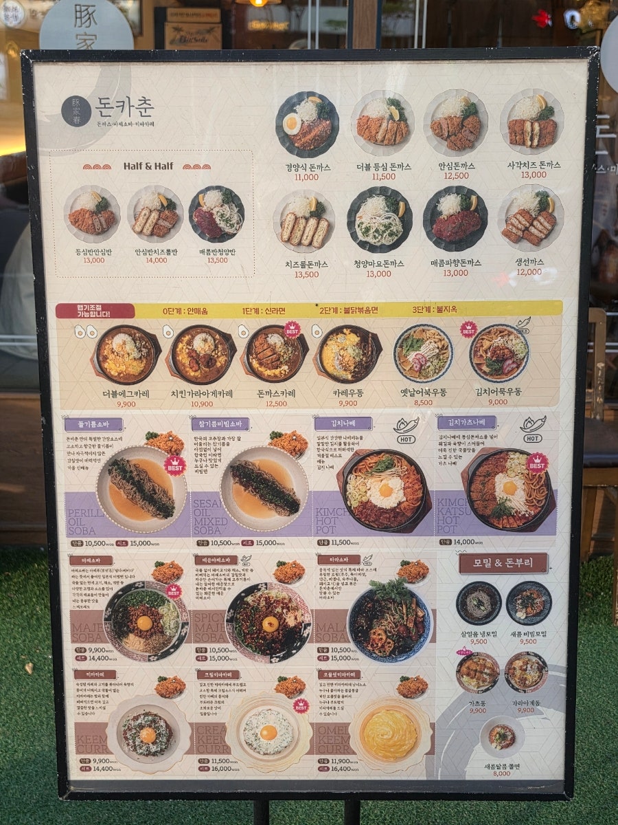 돈카춘 대구월성점 사진 1