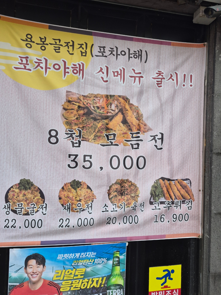 포차야해 사진 5