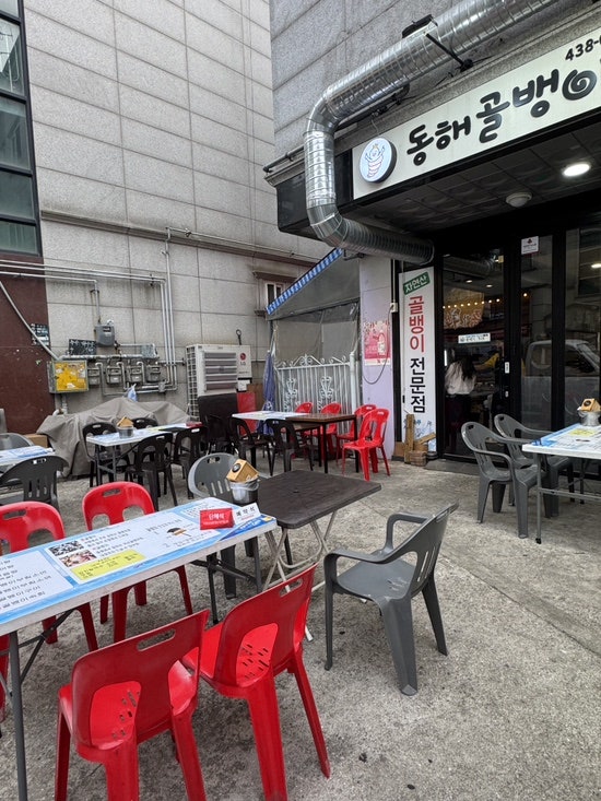 동해골뱅이 사진 4