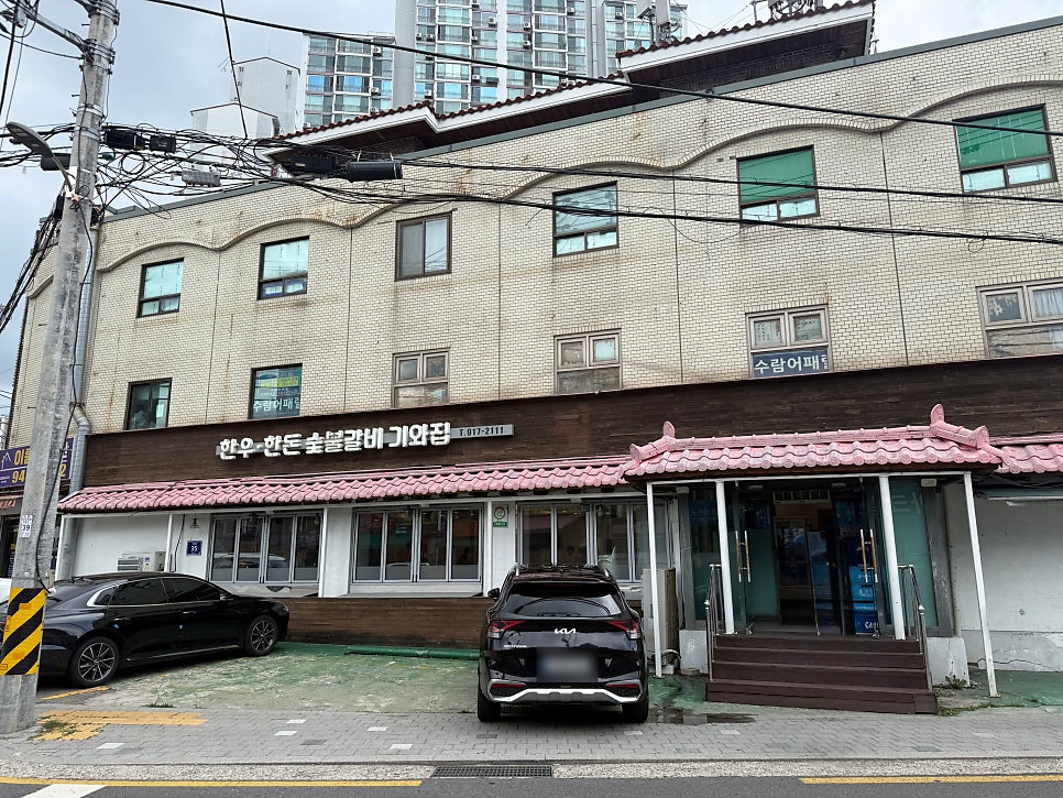 기와집 사진 1