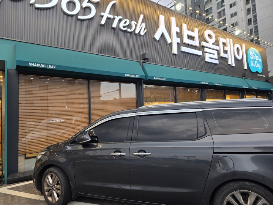 샤브올데이 경기양평점 사진 4