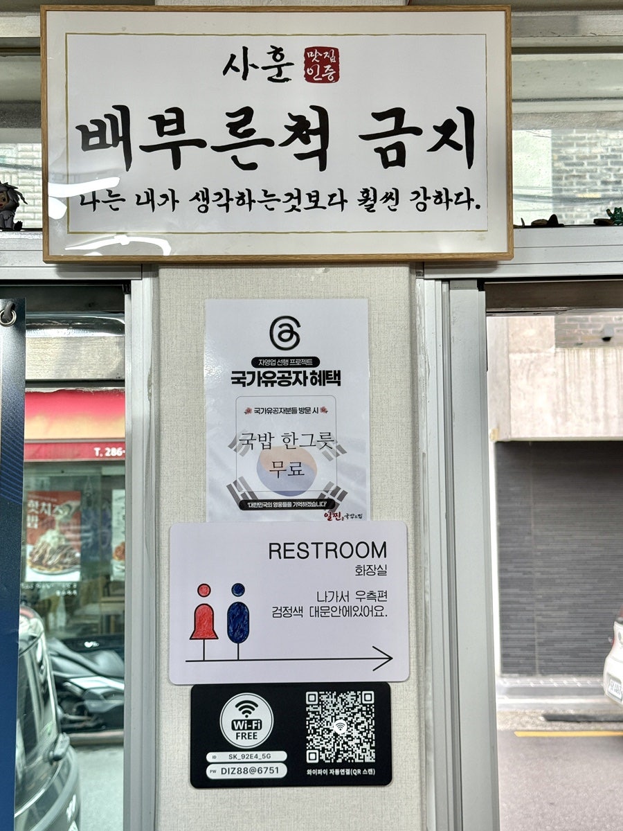 일찐돼지국밥&찜 사진 6
