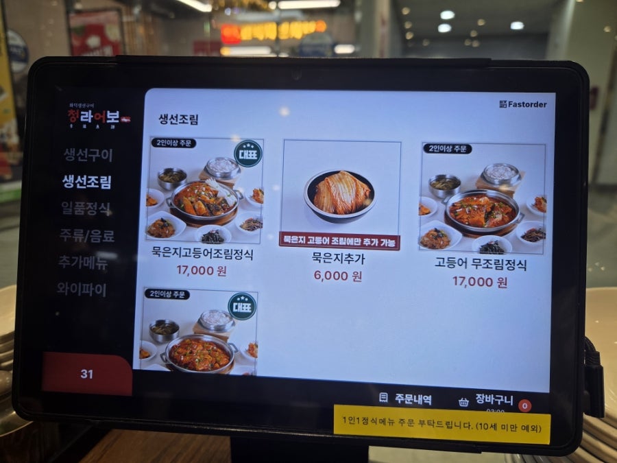 청라어보 송도점 사진 6