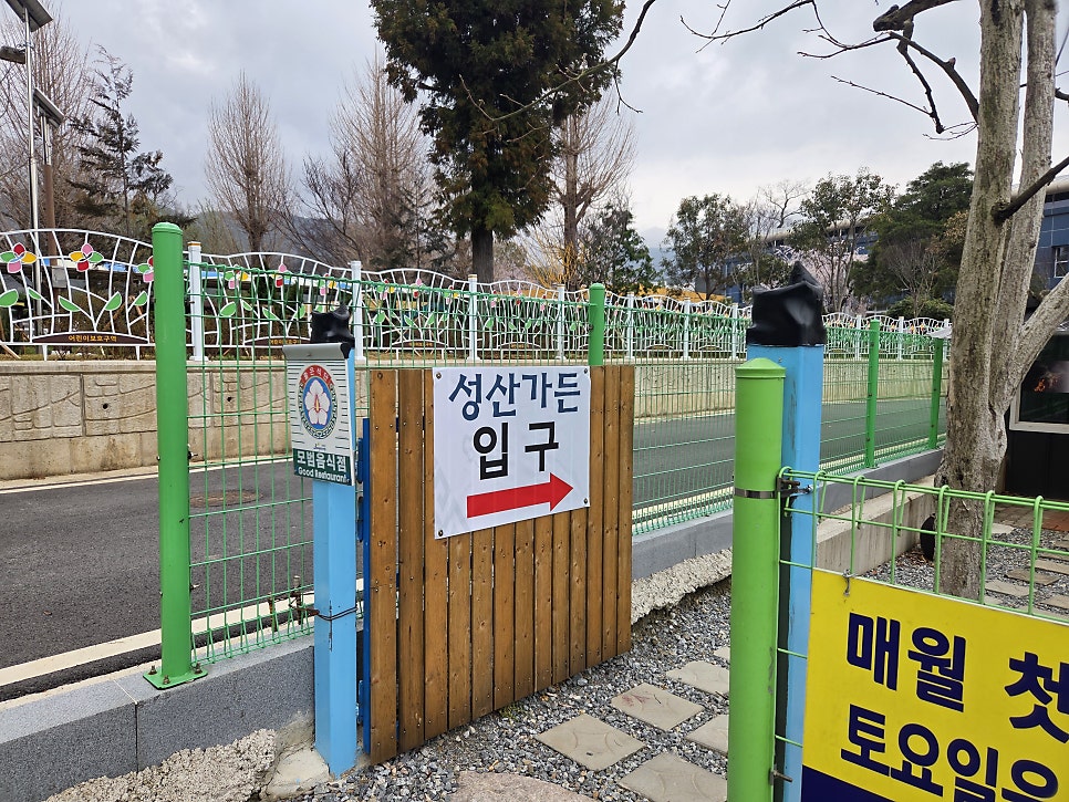 성산가든 사진 3