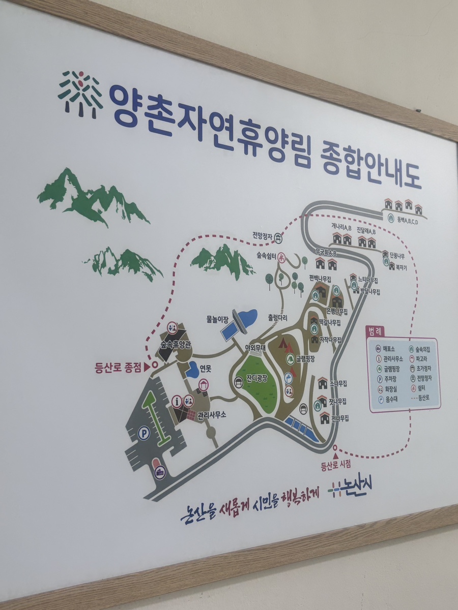 양촌자연휴양림 사진 3