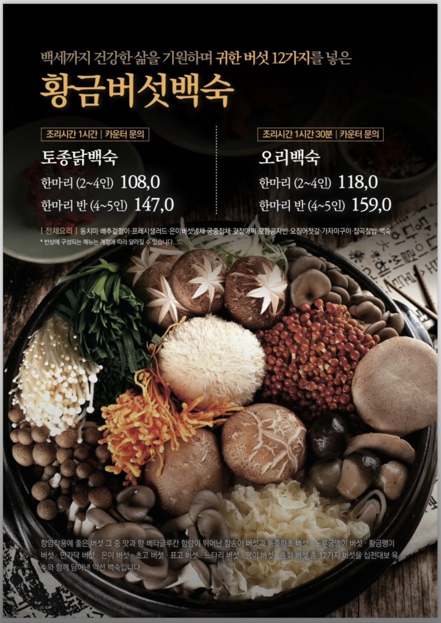 건강밥상심마니 시흥배곧점 사진 4