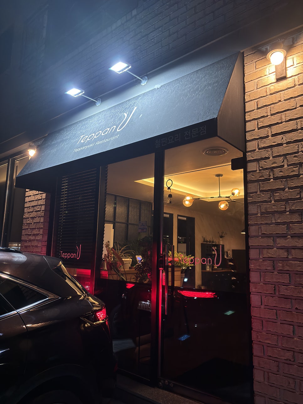 테판유 사진 1