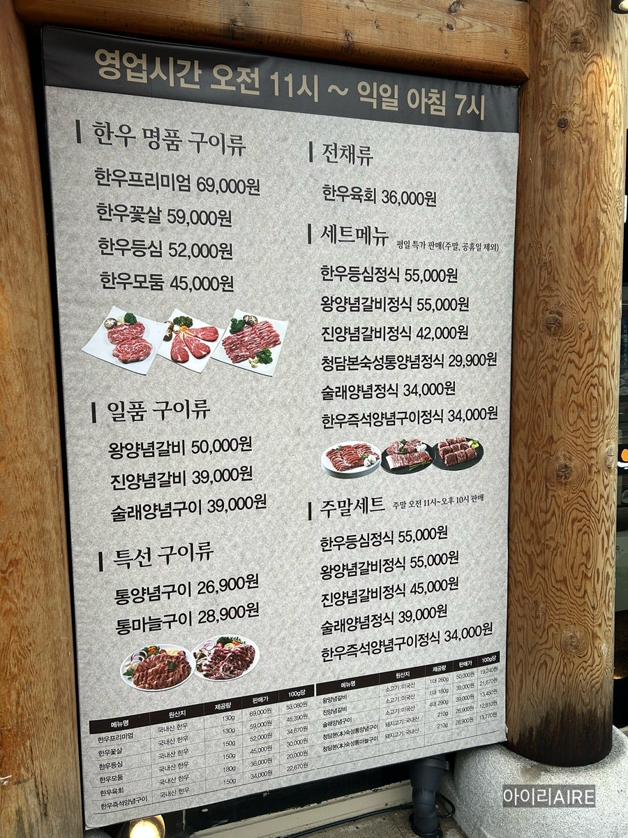 강강술래 청담점 사진 6