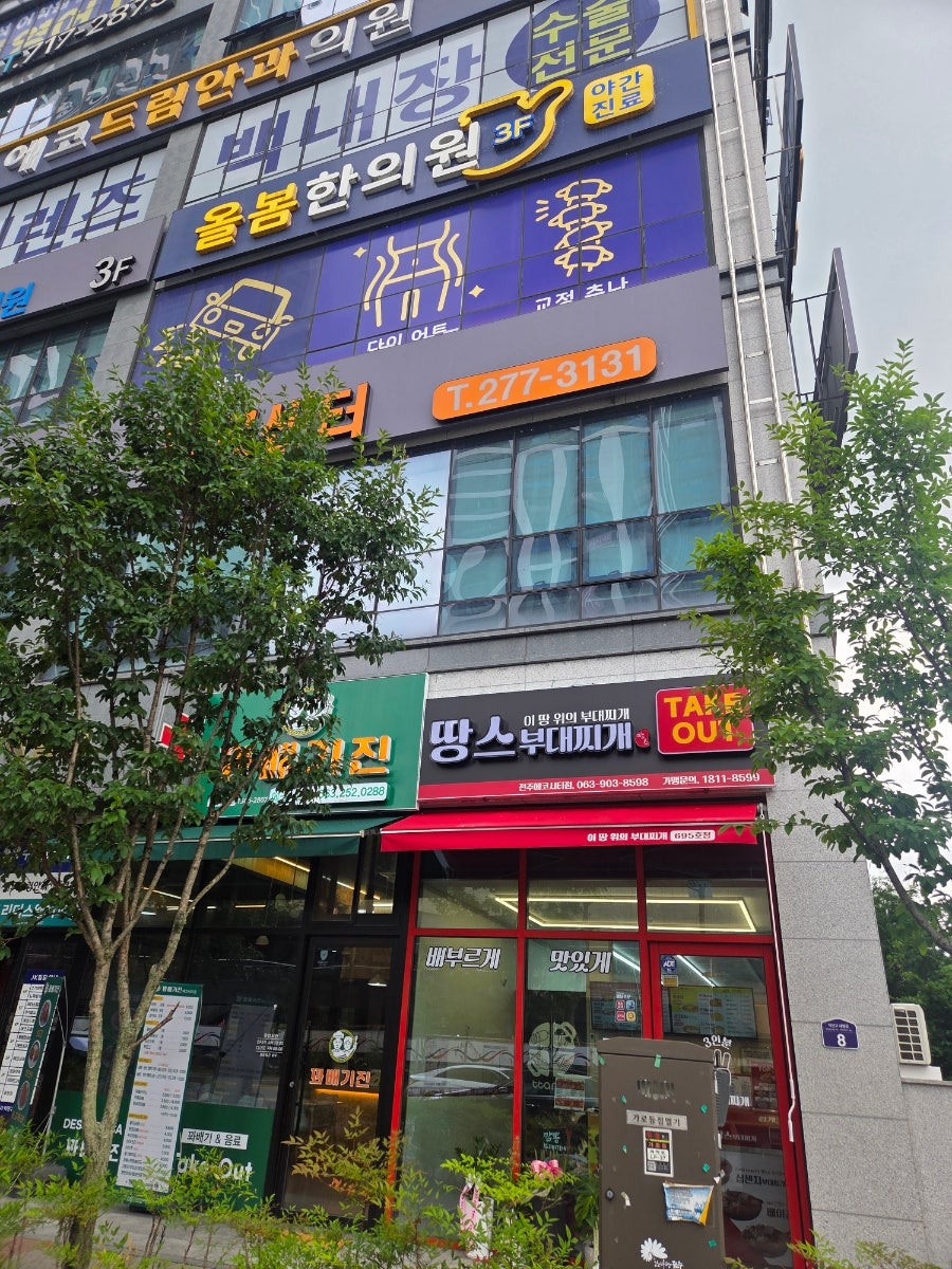 땅스부대찌개 반월점 사진 4