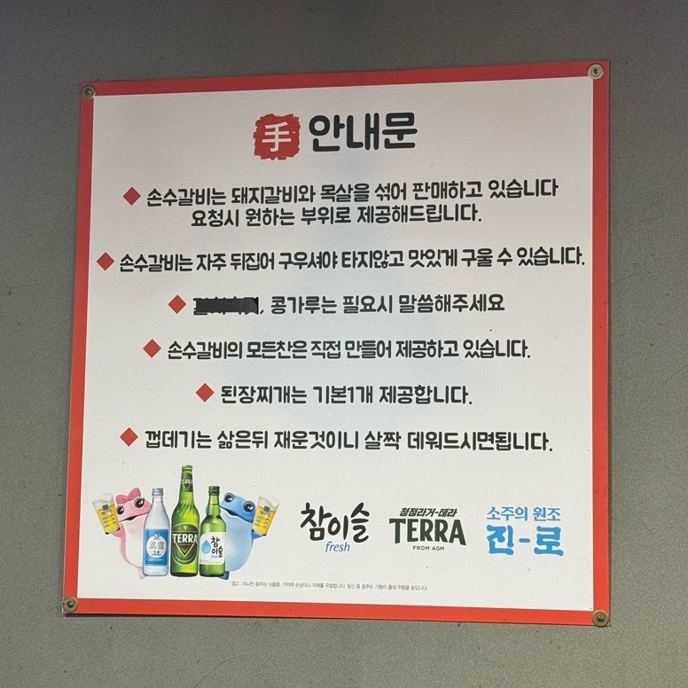 손수갈비 사진 5