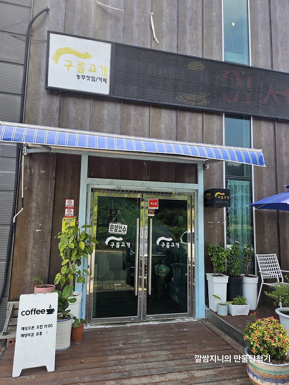 구름고개 사진 2