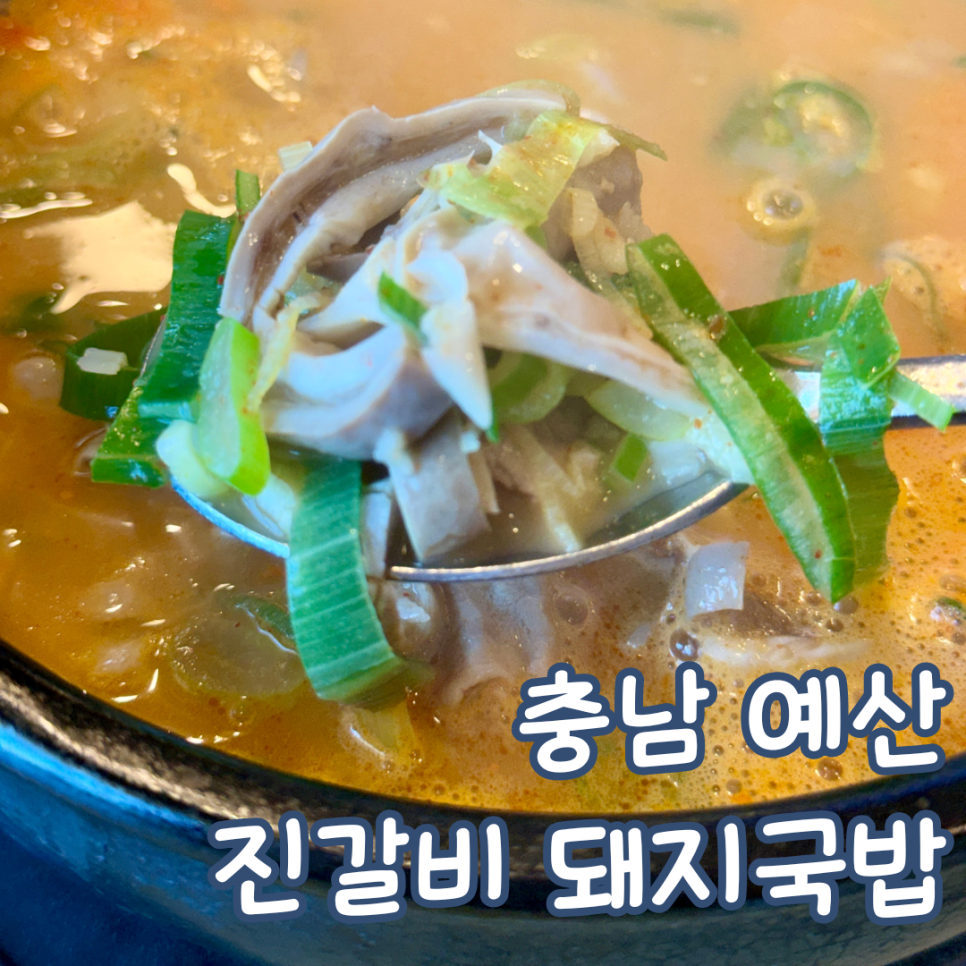 진갈비 사진 1