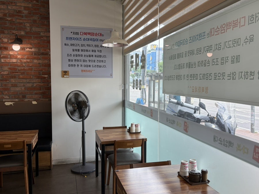 다복백암순대 사진 2