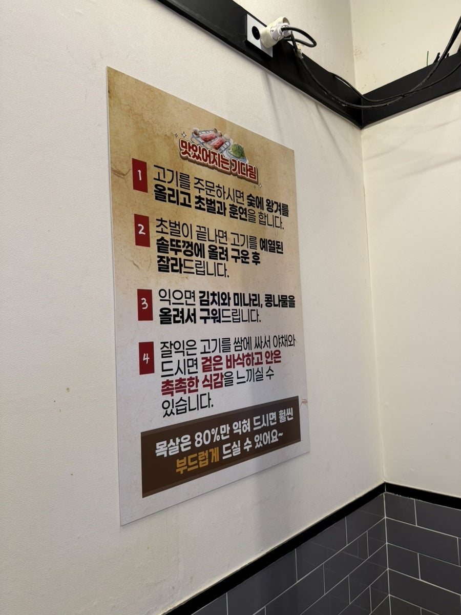 할매솥뚜껑삼겹살 오산궐동점 사진 5