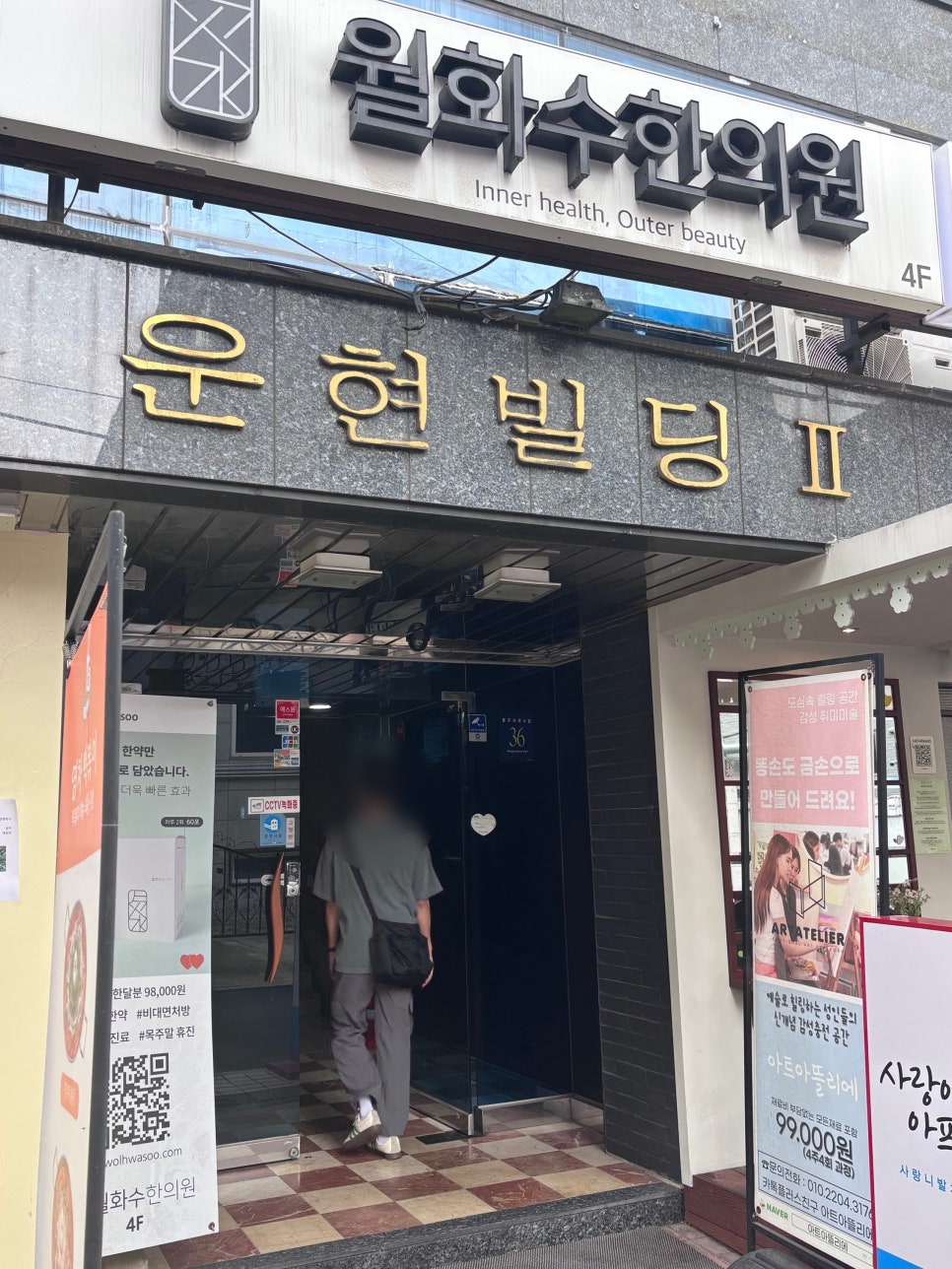 사랑이아프니치과의원 사진 4