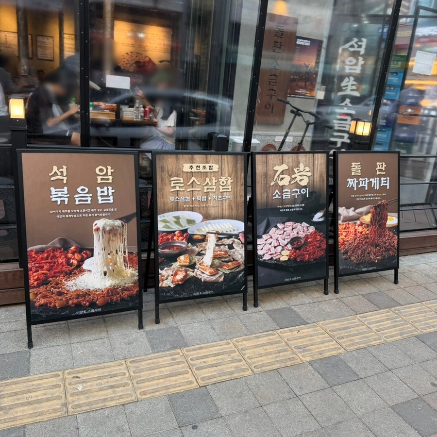 석암생소금구이 검단신도시점 사진 3