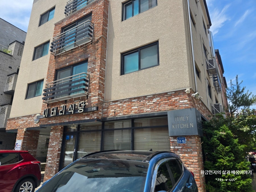 이태리식당 사진 1