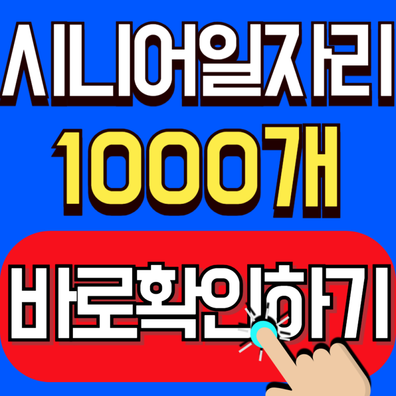 2026 경기도 일자리 박람회 참여방법 총정리 (일자리 1000개, 현장채용까지)