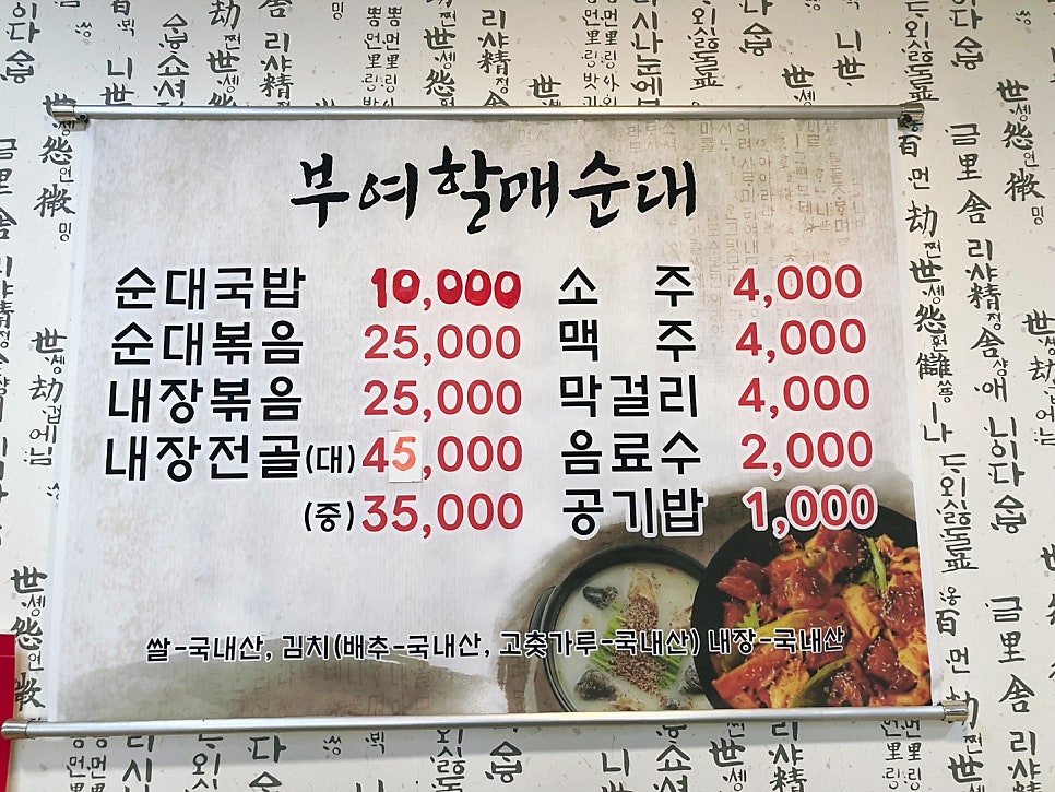 부여할매순대 사진 3