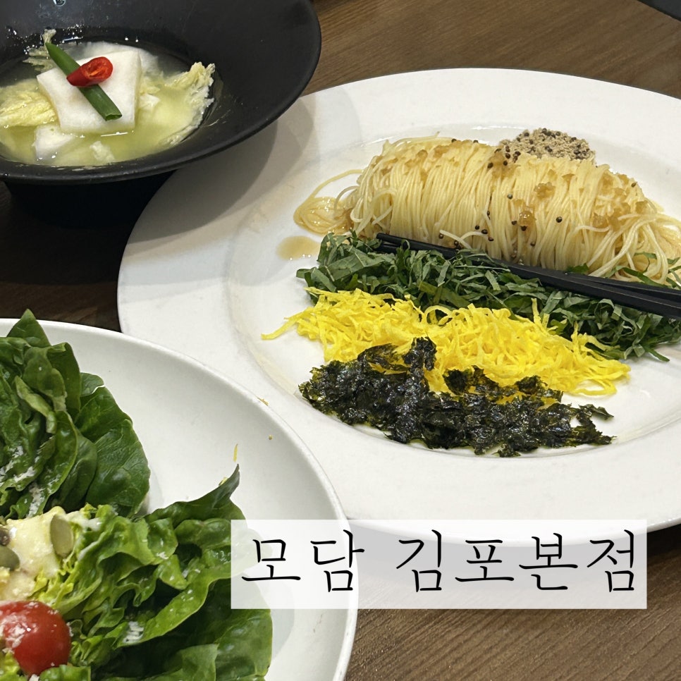 모담 김포본점 사진 2