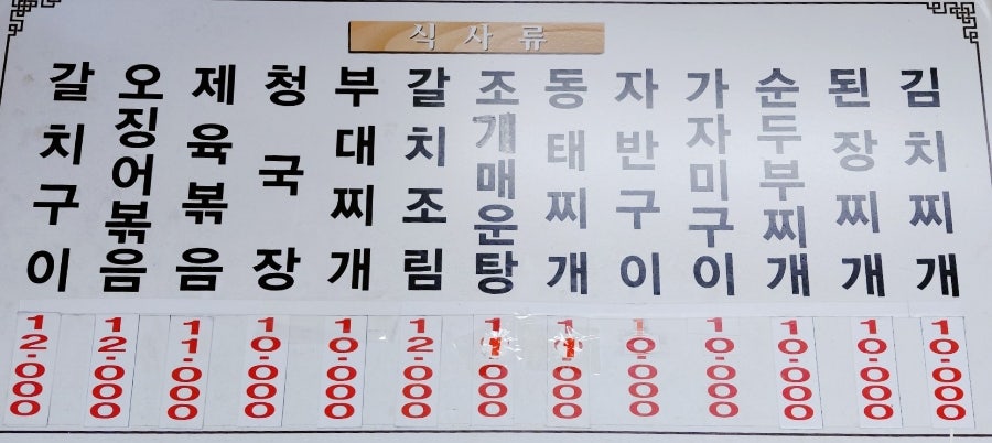 호남식당 사진 3