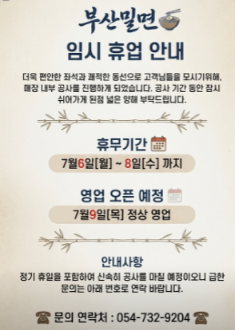 부산밀면 사진 3