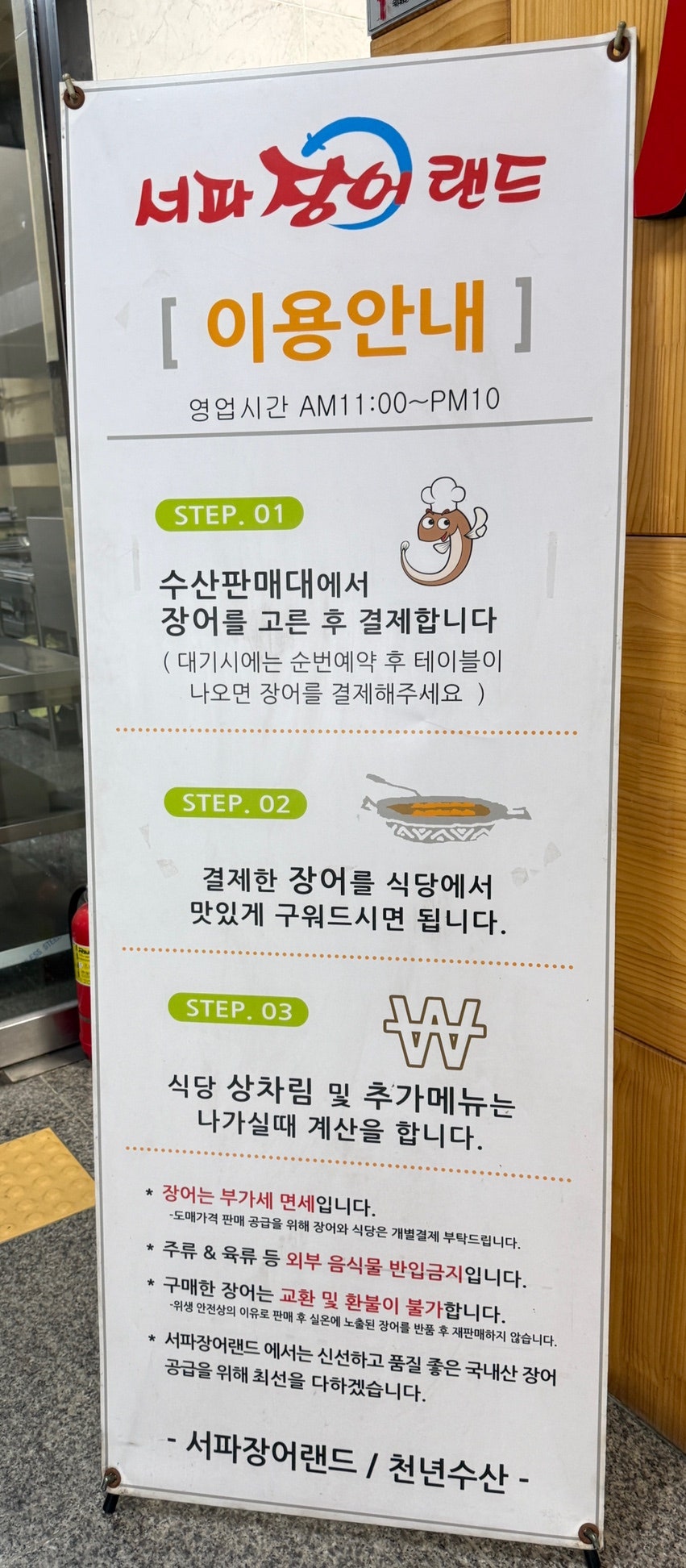 서파장어랜드 사진 2