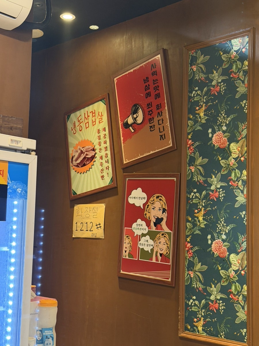 냉삼회관 사진 4