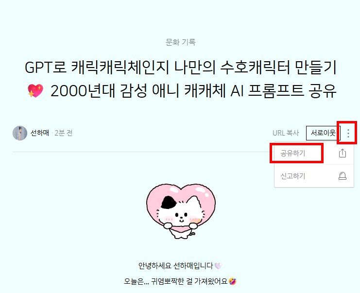네이버 블로그 글 복사 안 될 때 해결 방법! 3초 만에 스크랩해서 원하는 문장 가져가는 방법