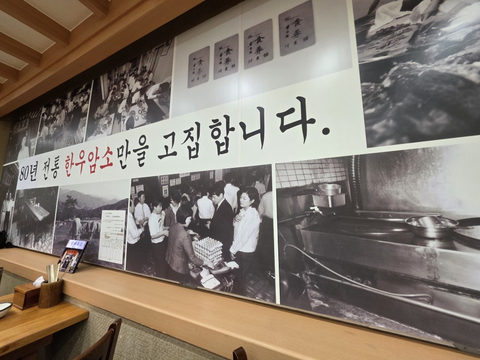 수하동 본점 사진 2