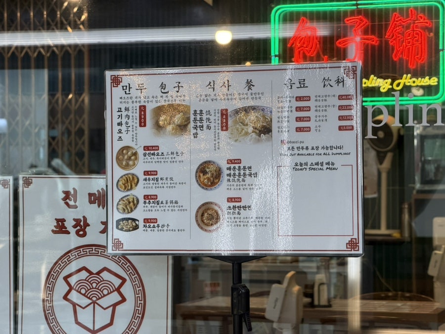 빠오즈푸 가산점 사진 2